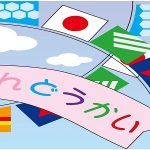 運動会･体育祭の無料イラスト！かわいい画像と素材カット集はコチラ