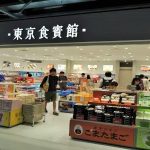 成田空港第3ターミナルのお土産！ここでしか買えない限定土産も豊富